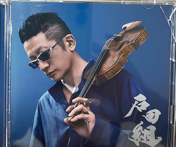 Amazon.co.jp: 【外付け特典あり】 石田組 2025・冬 (SHM-CD＋DVD
